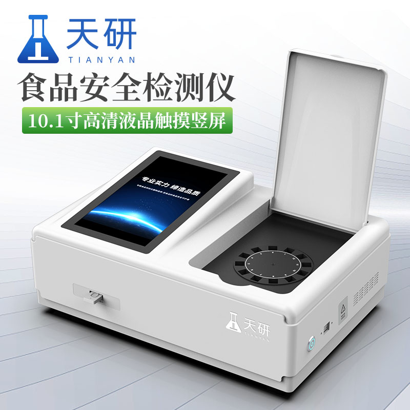 食品安全檢驗檢測設(shè)備