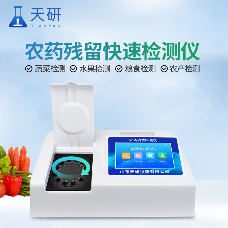 農(nóng)貿(mào)市場(chǎng)實(shí)驗(yàn)室檢測(cè)方案