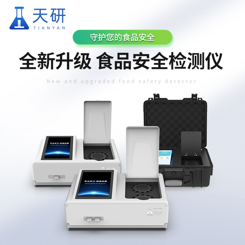 農(nóng)產(chǎn)品食品檢測設(shè)備