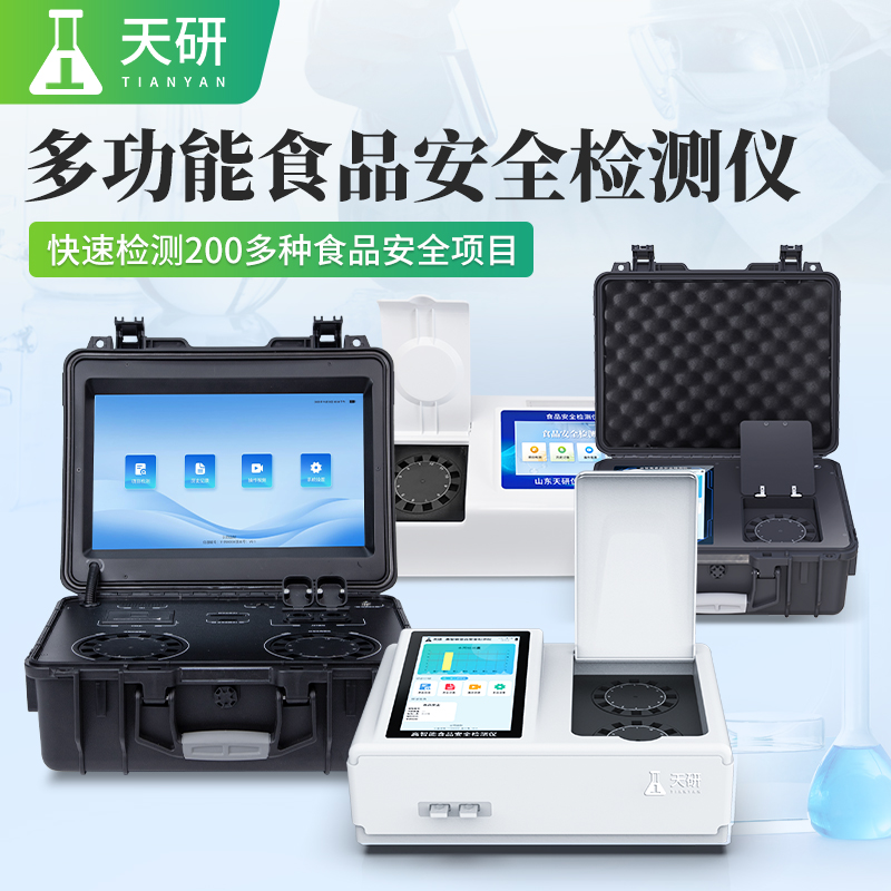 學(xué)校供餐單位食品安全檢測(cè)設(shè)備配置方案